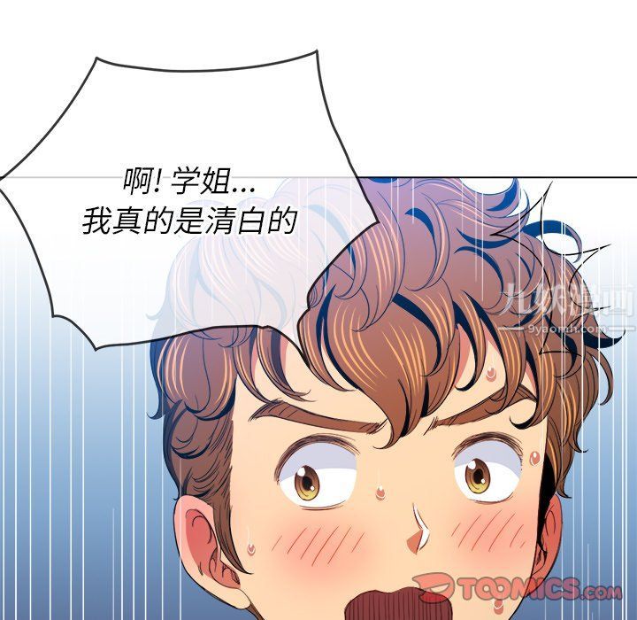 難纏小惡女第107話