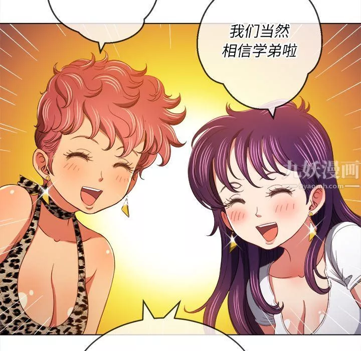 難纏小惡女第107話