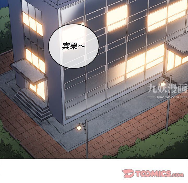 難纏小惡女第107話