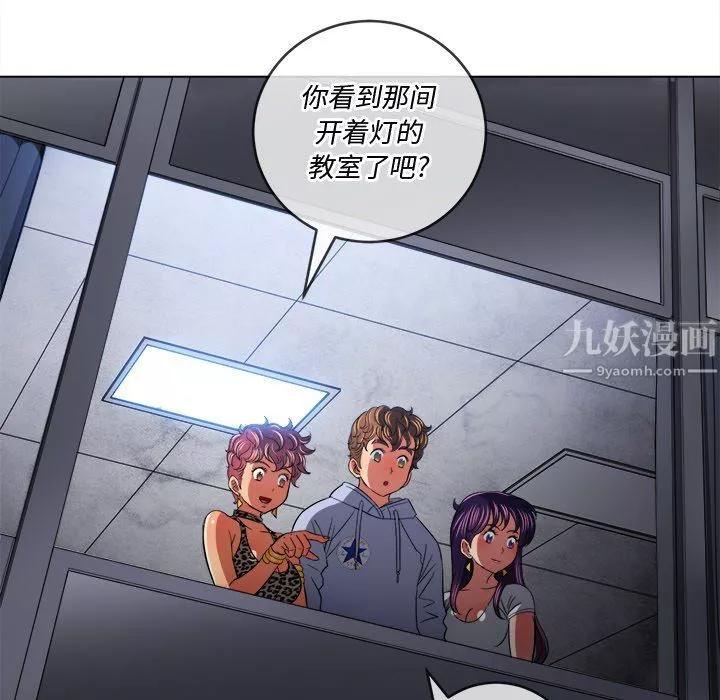 難纏小惡女第107話