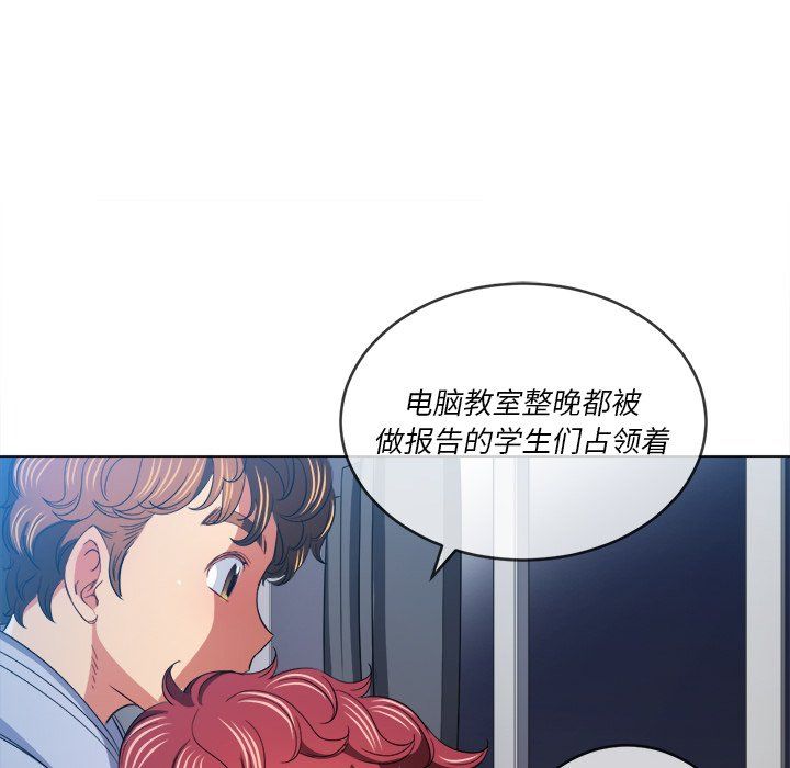 難纏小惡女第107話