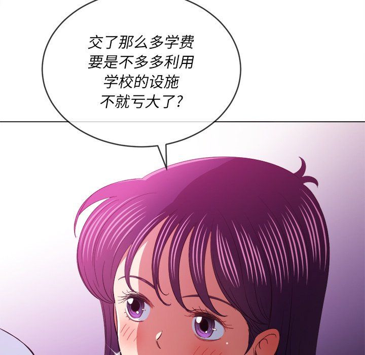 難纏小惡女第107話