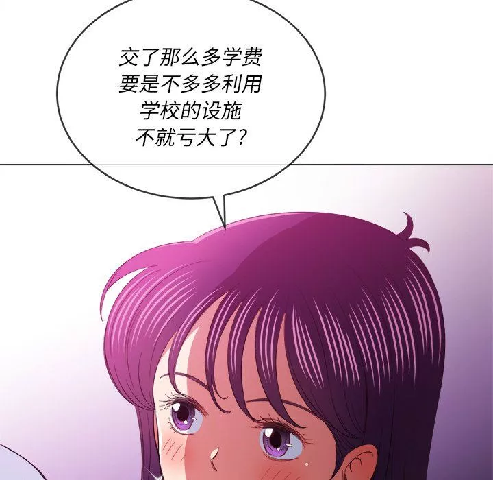 難纏小惡女第107話