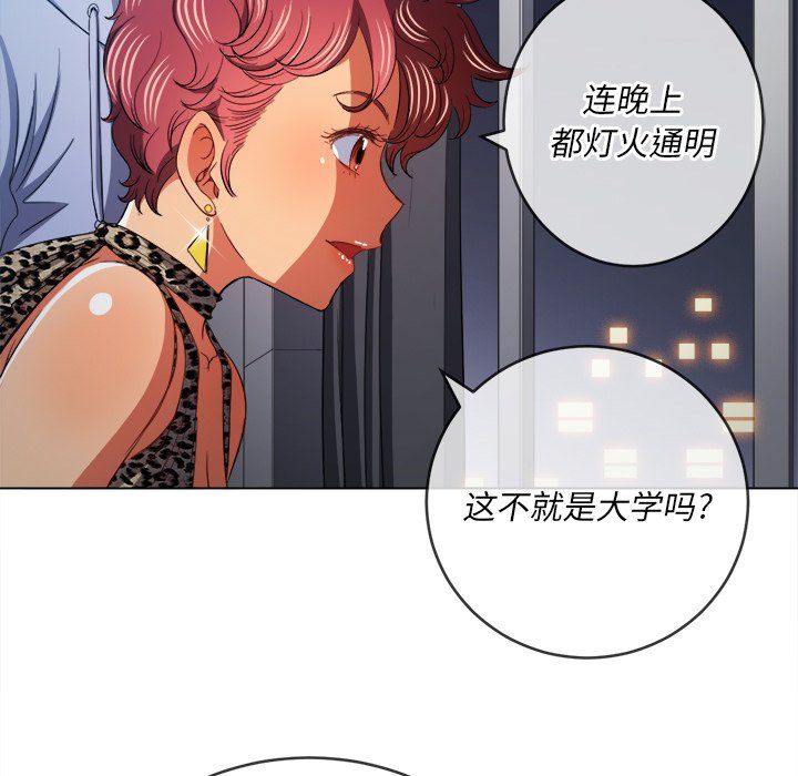 難纏小惡女第107話