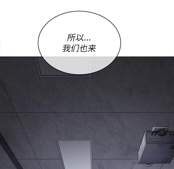 難纏小惡女第107話