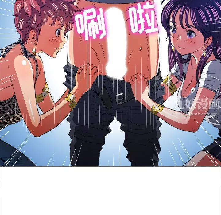 難纏小惡女第107話