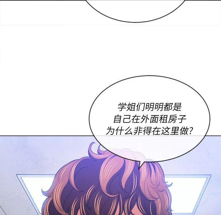 難纏小惡女第107話