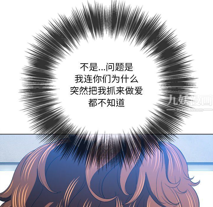 難纏小惡女第107話