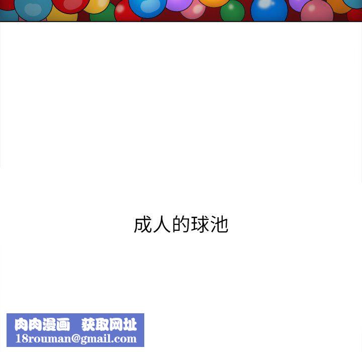 难缠小恶女第107话