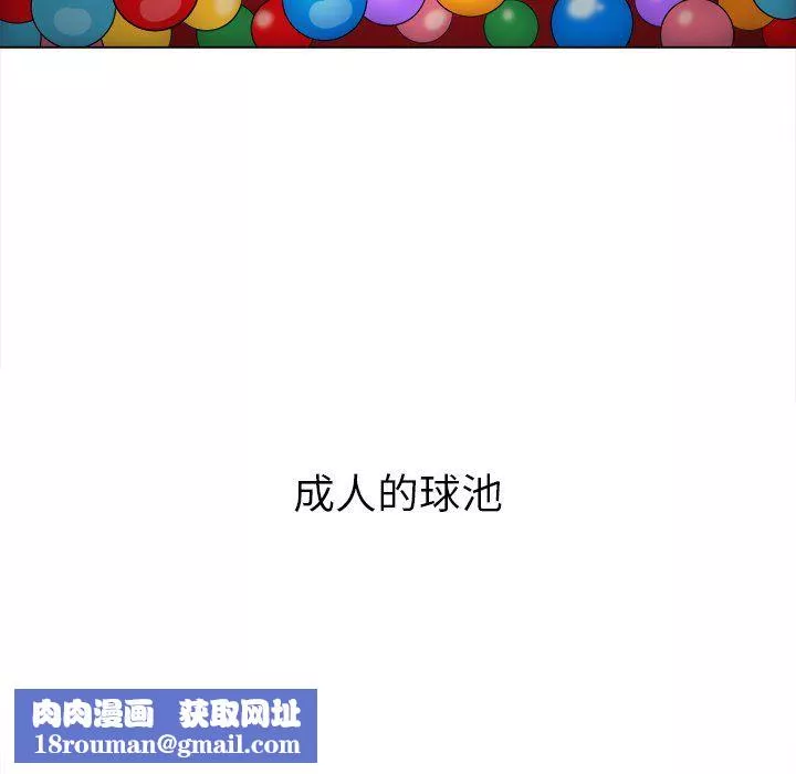 難纏小惡女第107話