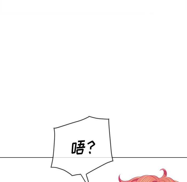 難纏小惡女第107話