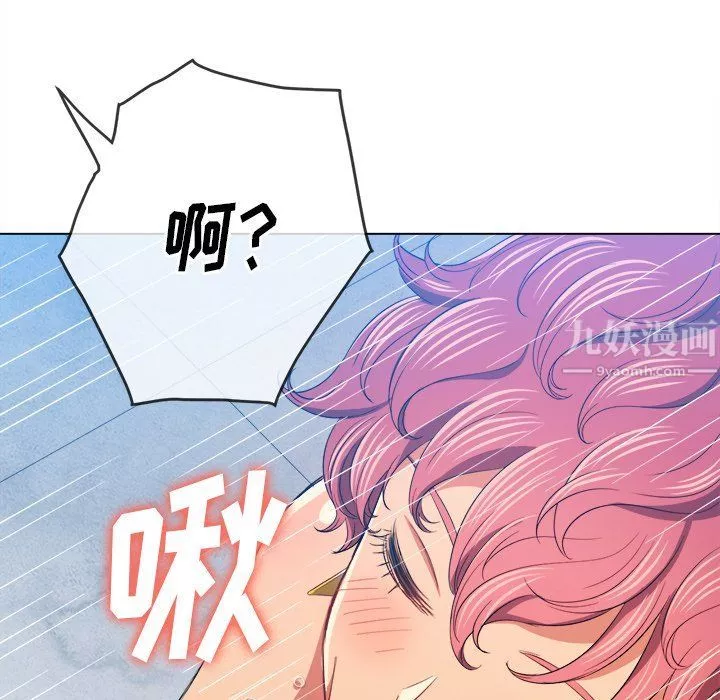難纏小惡女第107話