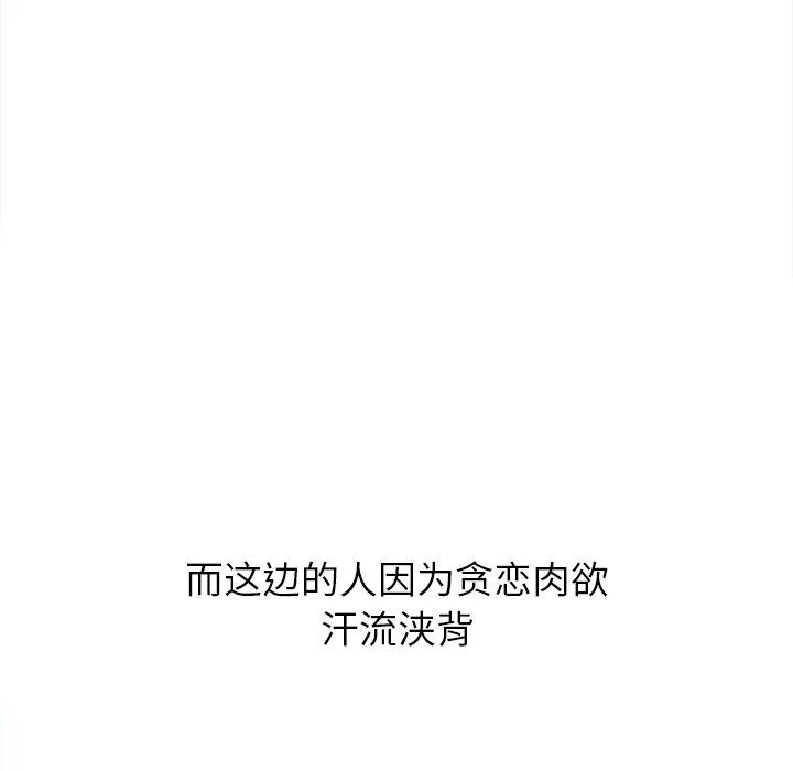 難纏小惡女第107話