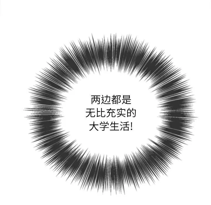 難纏小惡女第107話