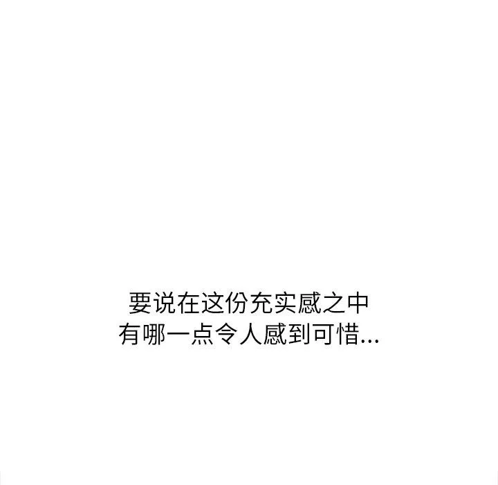 難纏小惡女第107話