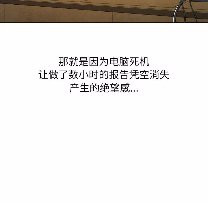 難纏小惡女第107話