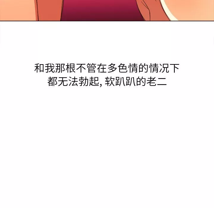 難纏小惡女第107話