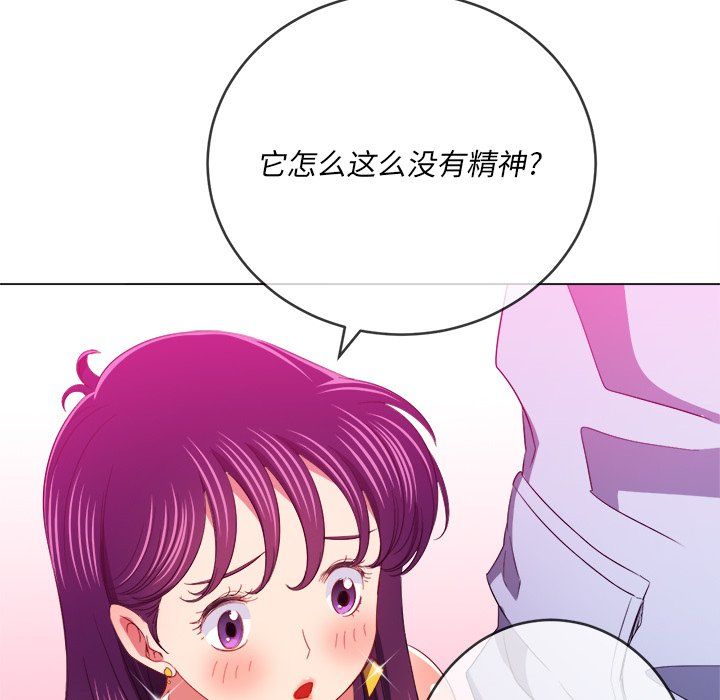 難纏小惡女第107話