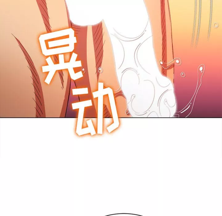 難纏小惡女第107話