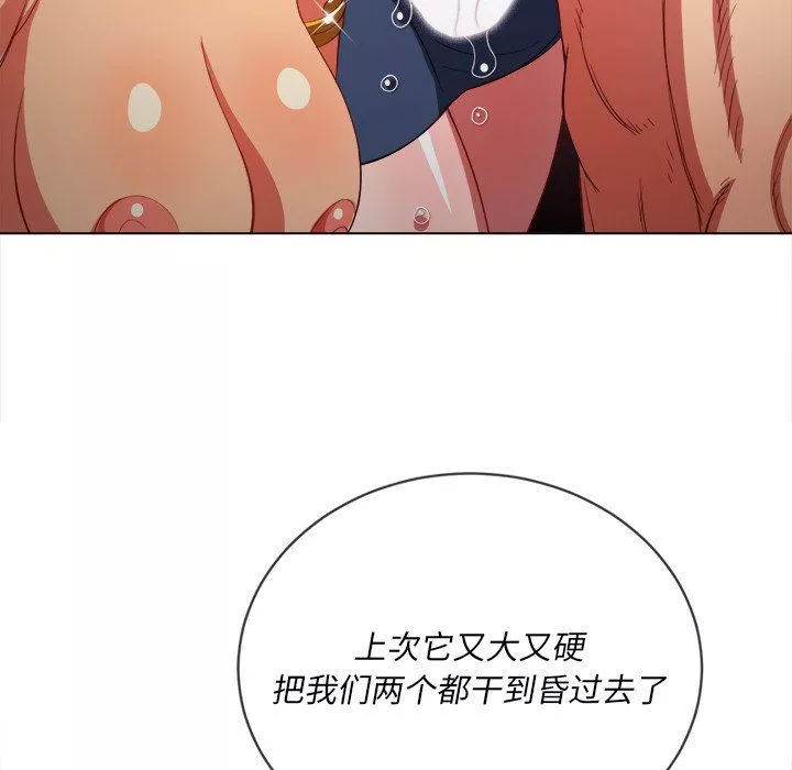 難纏小惡女第107話
