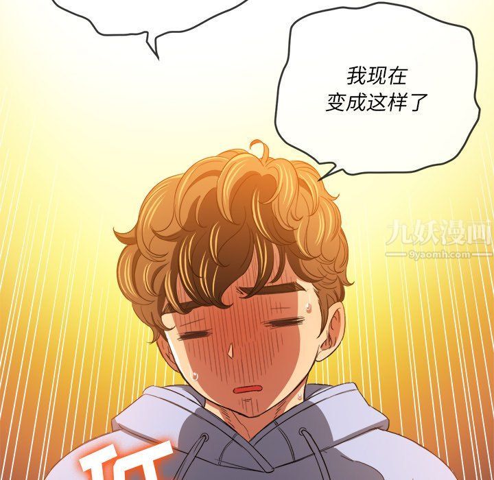 難纏小惡女第107話