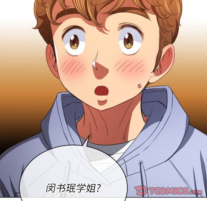 難纏小惡女第107話