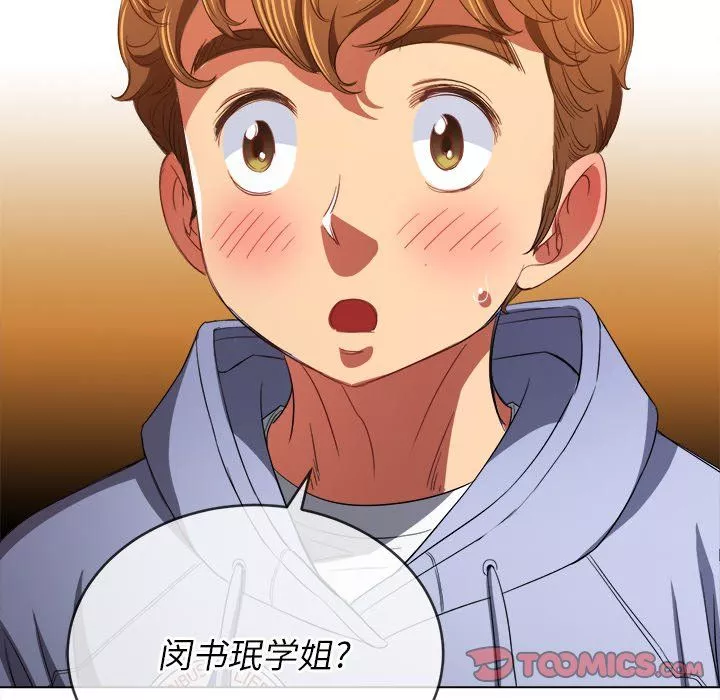 難纏小惡女第107話