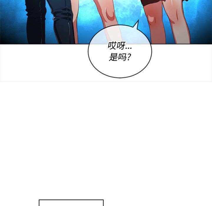 難纏小惡女第107話