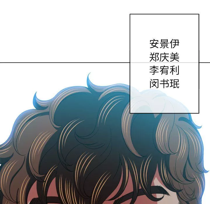難纏小惡女第107話