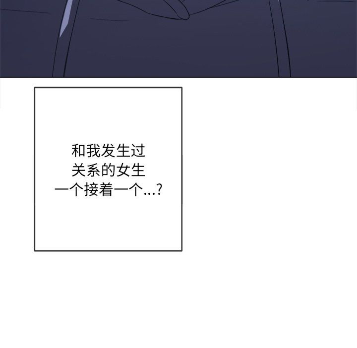 難纏小惡女第107話