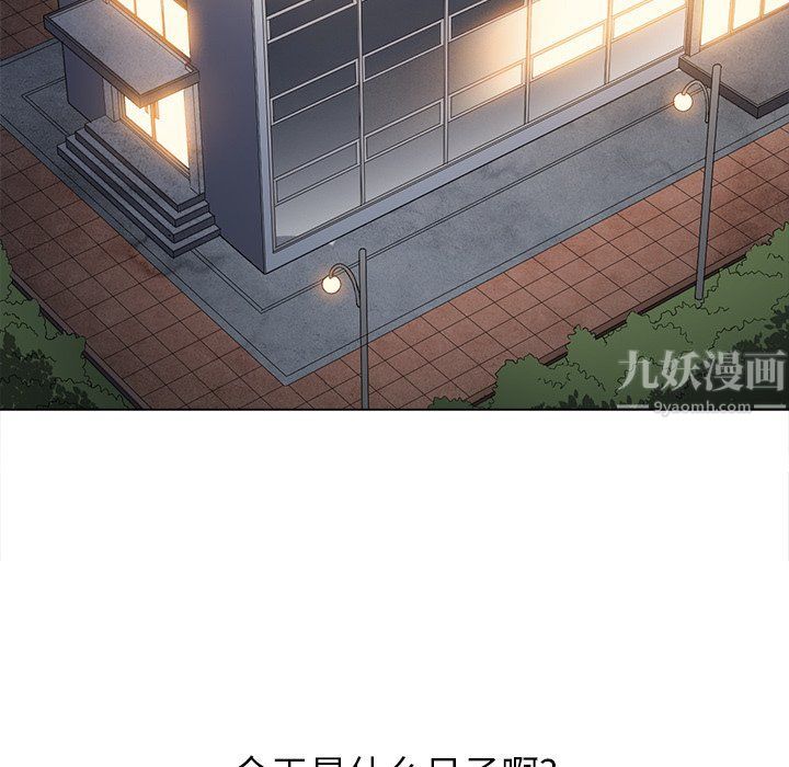 難纏小惡女第108話