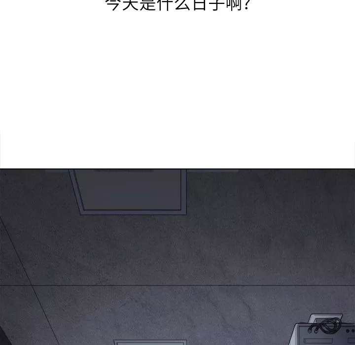 難纏小惡女第108話