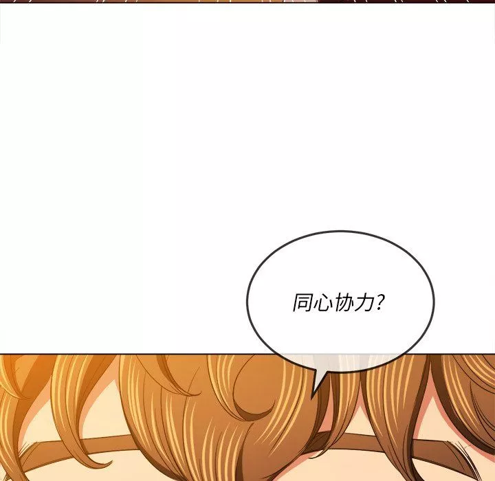 難纏小惡女第108話