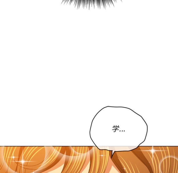 難纏小惡女第108話