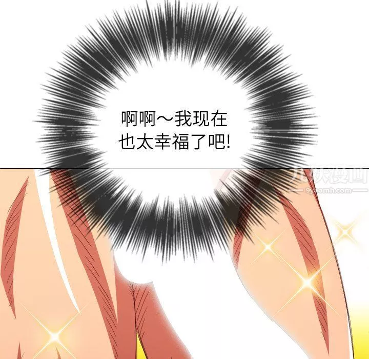 難纏小惡女第108話