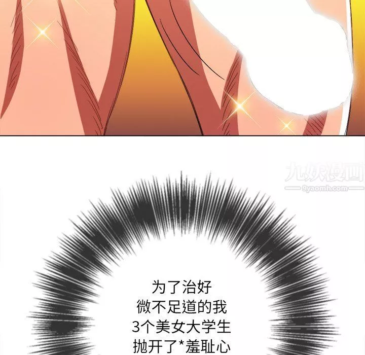 難纏小惡女第108話