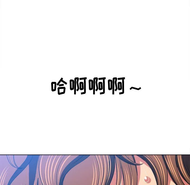 難纏小惡女第108話