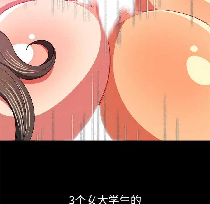 難纏小惡女第108話