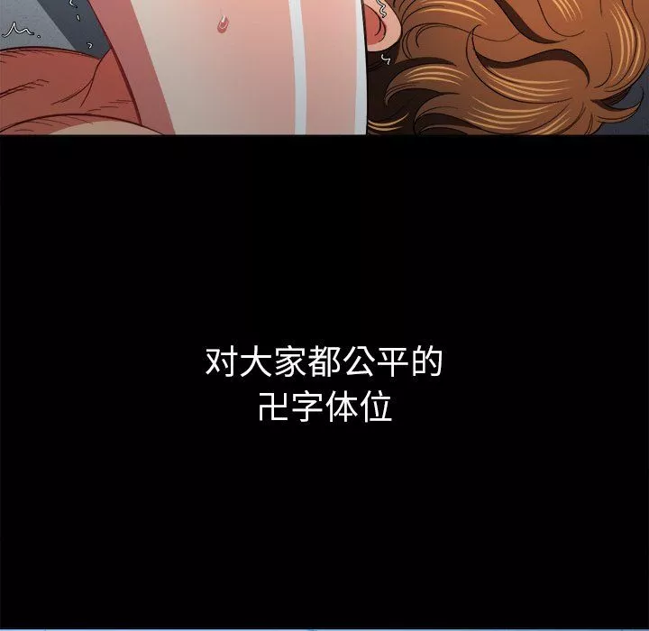 難纏小惡女第108話