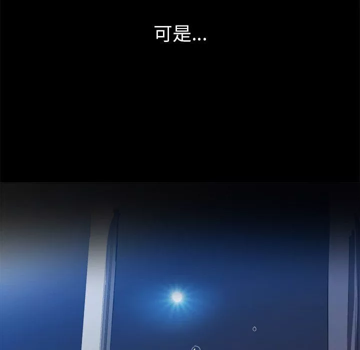 難纏小惡女第108話