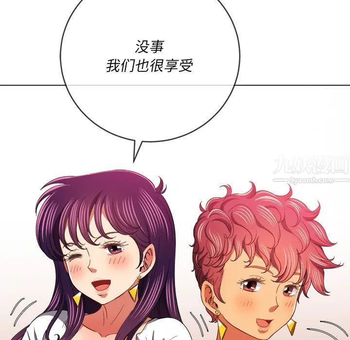 難纏小惡女第108話