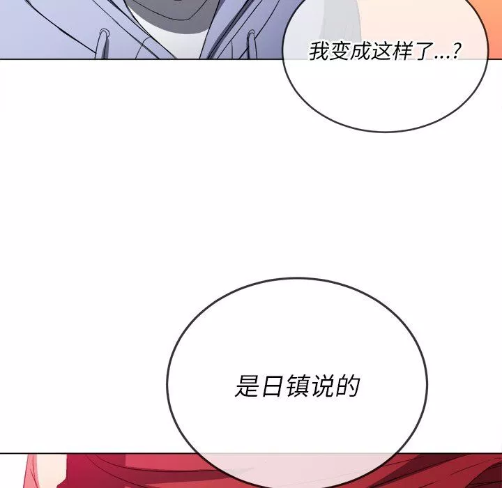 難纏小惡女第108話