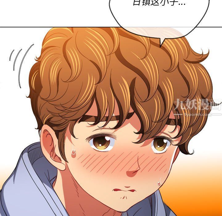 難纏小惡女第108話