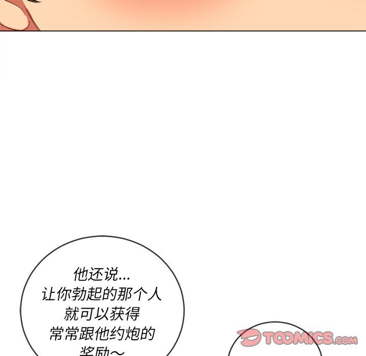 难缠小恶女第108话
