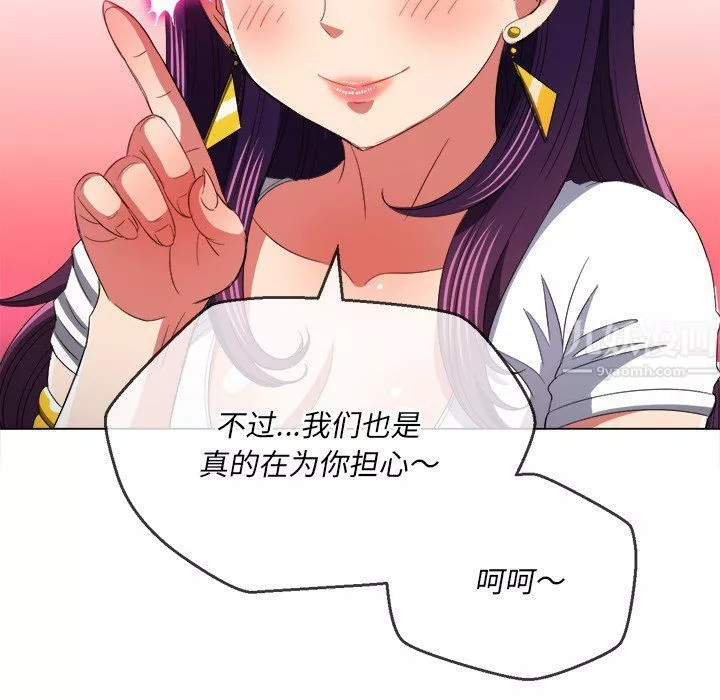 難纏小惡女第108話