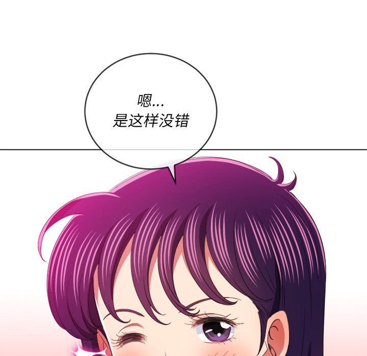 难缠小恶女第108话