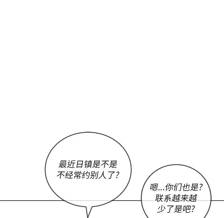 難纏小惡女第108話