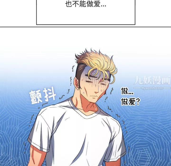 難纏小惡女第108話