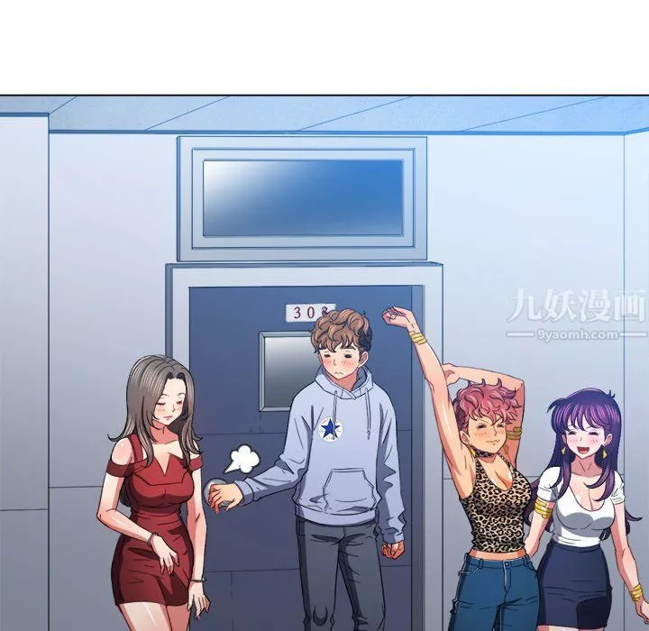 難纏小惡女第108話