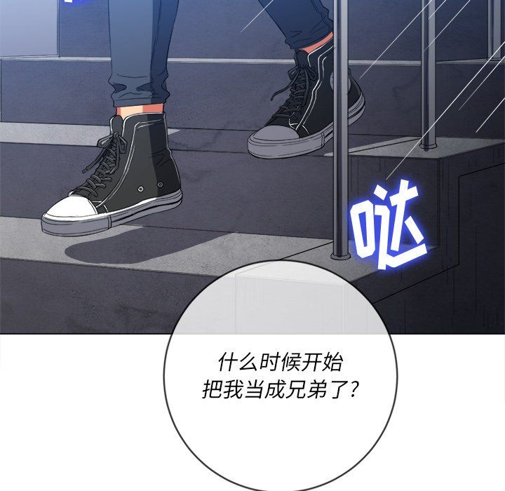 难缠小恶女第108话